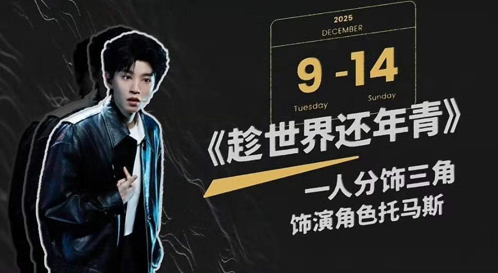 王俊凯以2025作序翻页2026王俊凯2025年终总结vlog来啦！！！好多成长