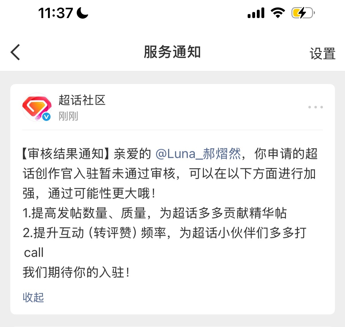 需要安慰