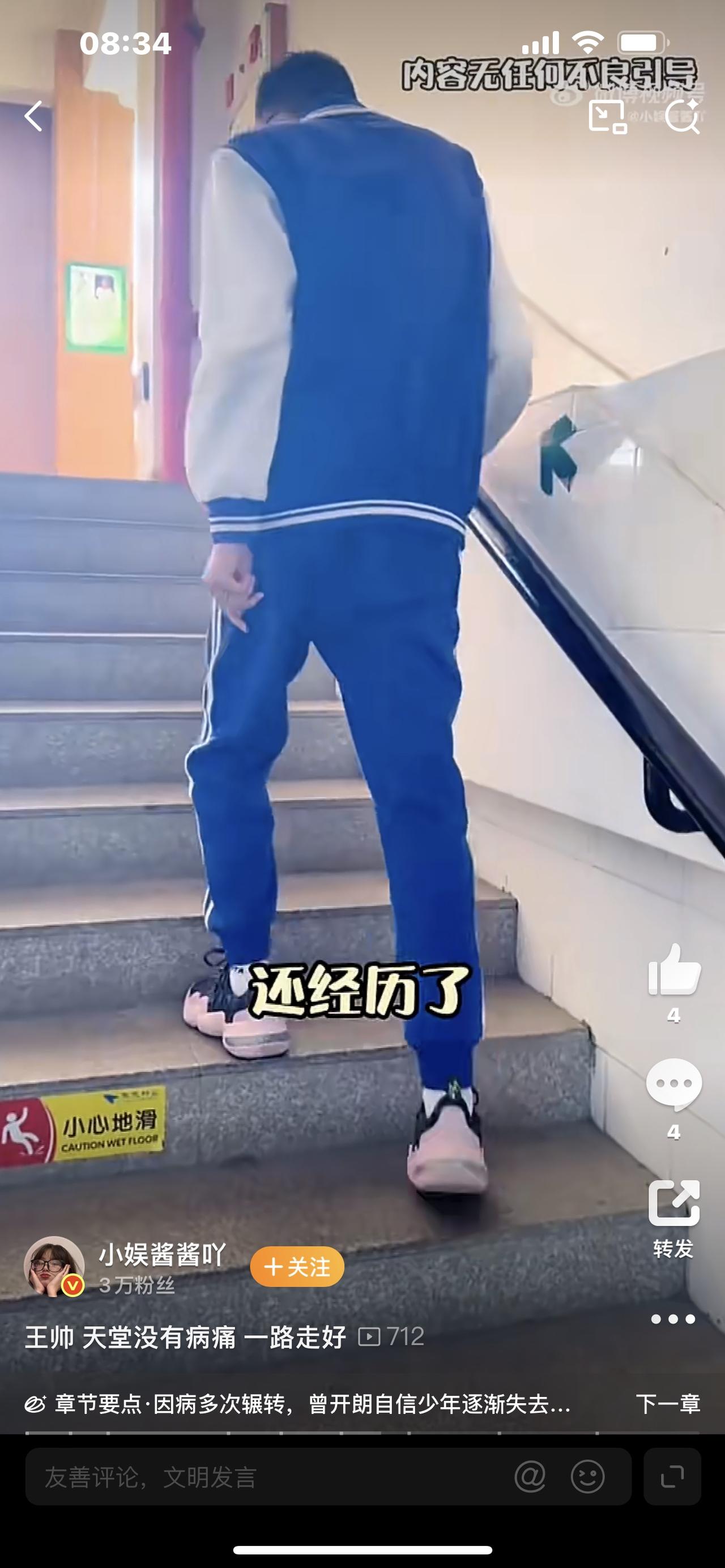 电梯里最后12分钟：20岁学霸跳楼未果投河，拍净灰尘的动作看哭全网

凌晨4点5