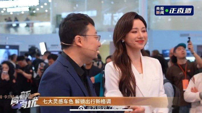 北京车展明星生图直出🔥2026北京车展媒体日，肖战、杨幂、刘亦菲、易烊千玺、蔡