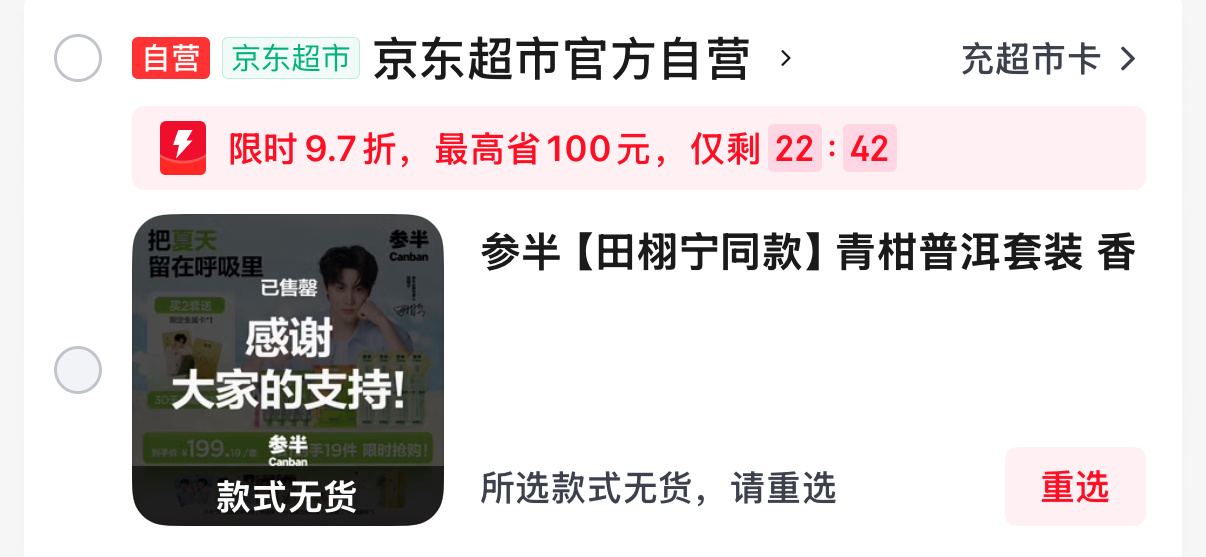 好吧！田栩宁参半品牌代言人