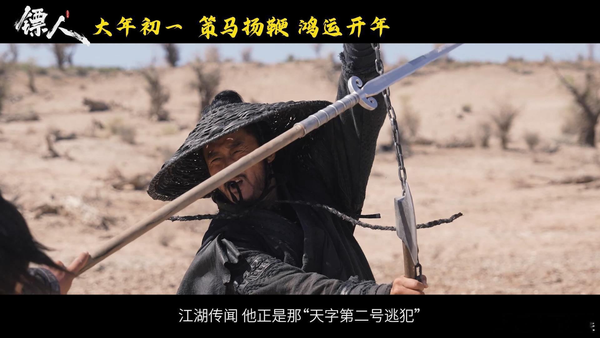 吴京跳刀马刀马 《镖人》开启预售，这简直就是给影迷们的大福利！吴京的精彩演绎加上