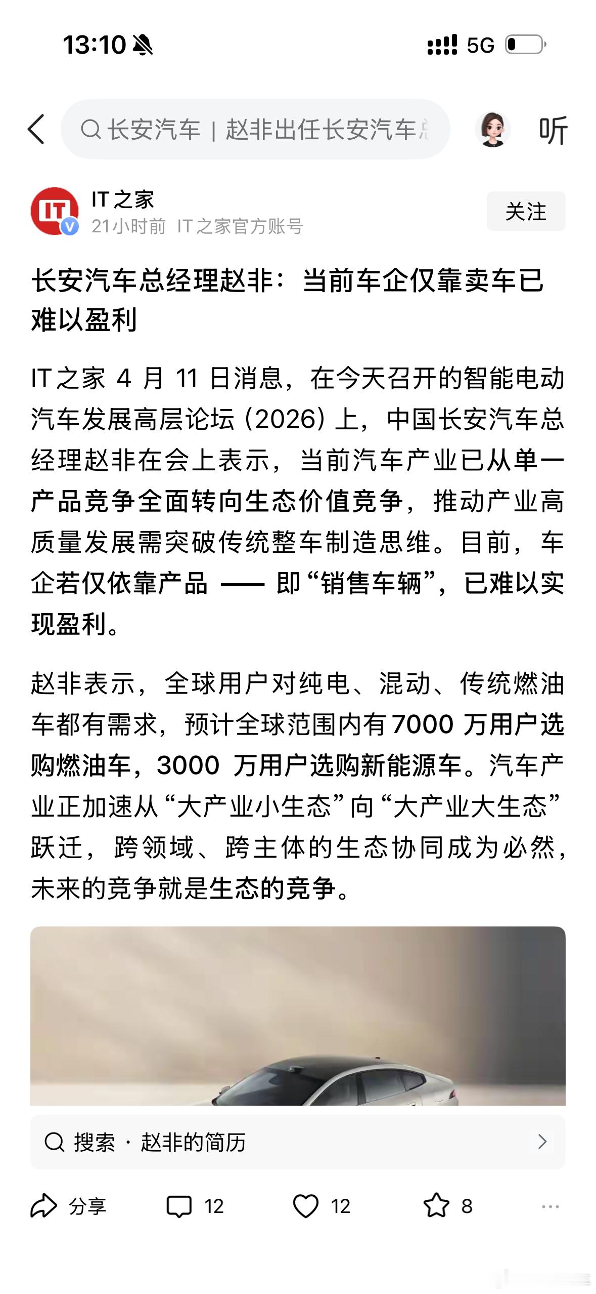 现在车企日子难，有一部分就是原因还是产能过剩造成，只有出海，把中国车卖到全世界去