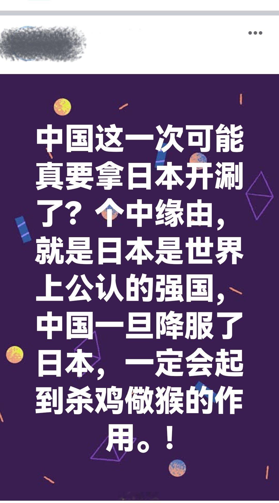 如果迟早有一天要干，不如早一天动手干。高市早苗想让美国好歹拉日本一把海外新鲜事 