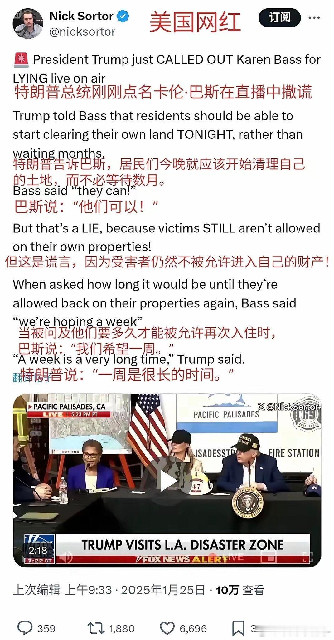 洛杉矶火灾后，灾民不允许进入自己被烧的房子或者地皮！[吃瓜][费解]也不允许自己