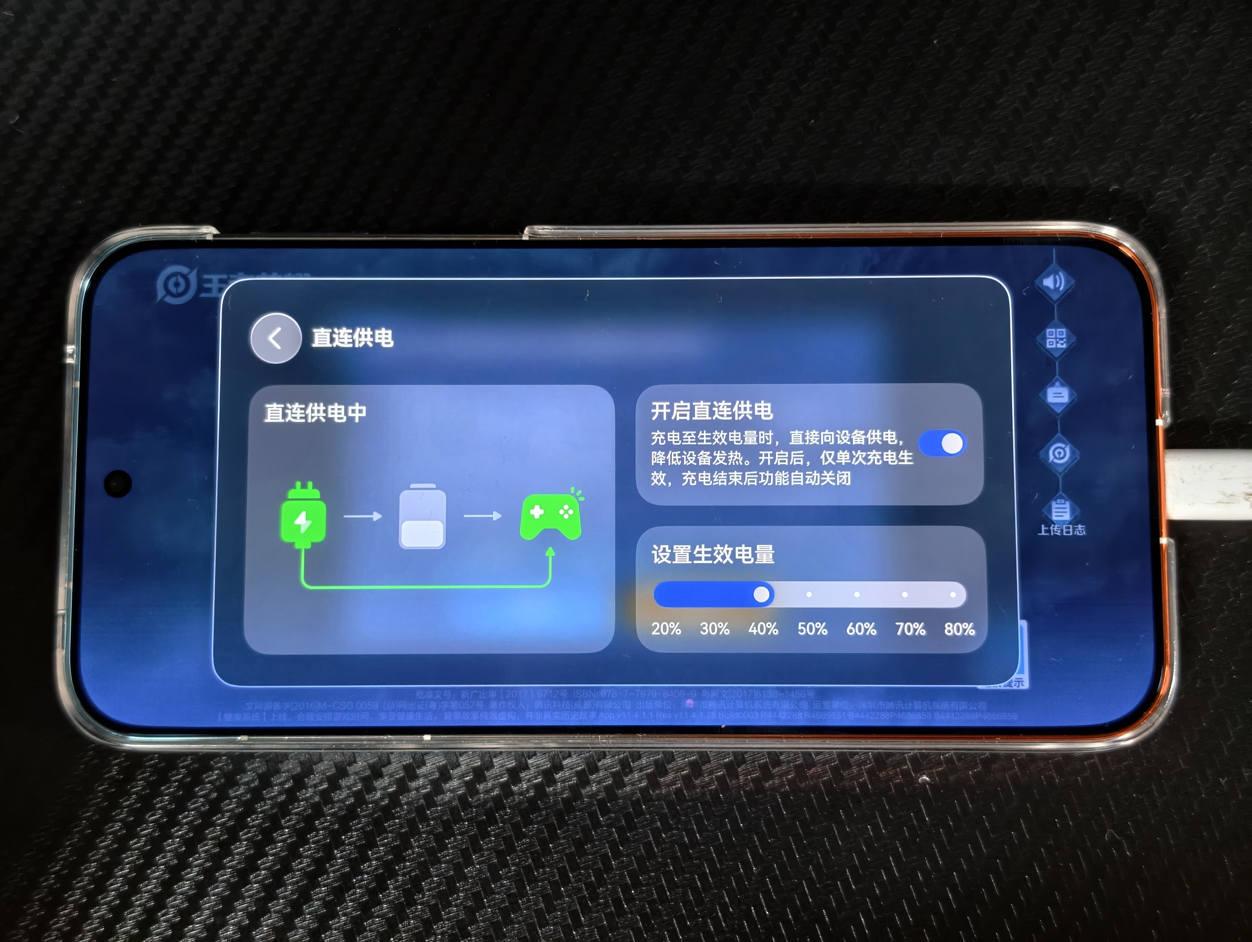 升级到鸿蒙7的华为Pura 90 Pro Max，打游戏终于可以直连供电啦~ 