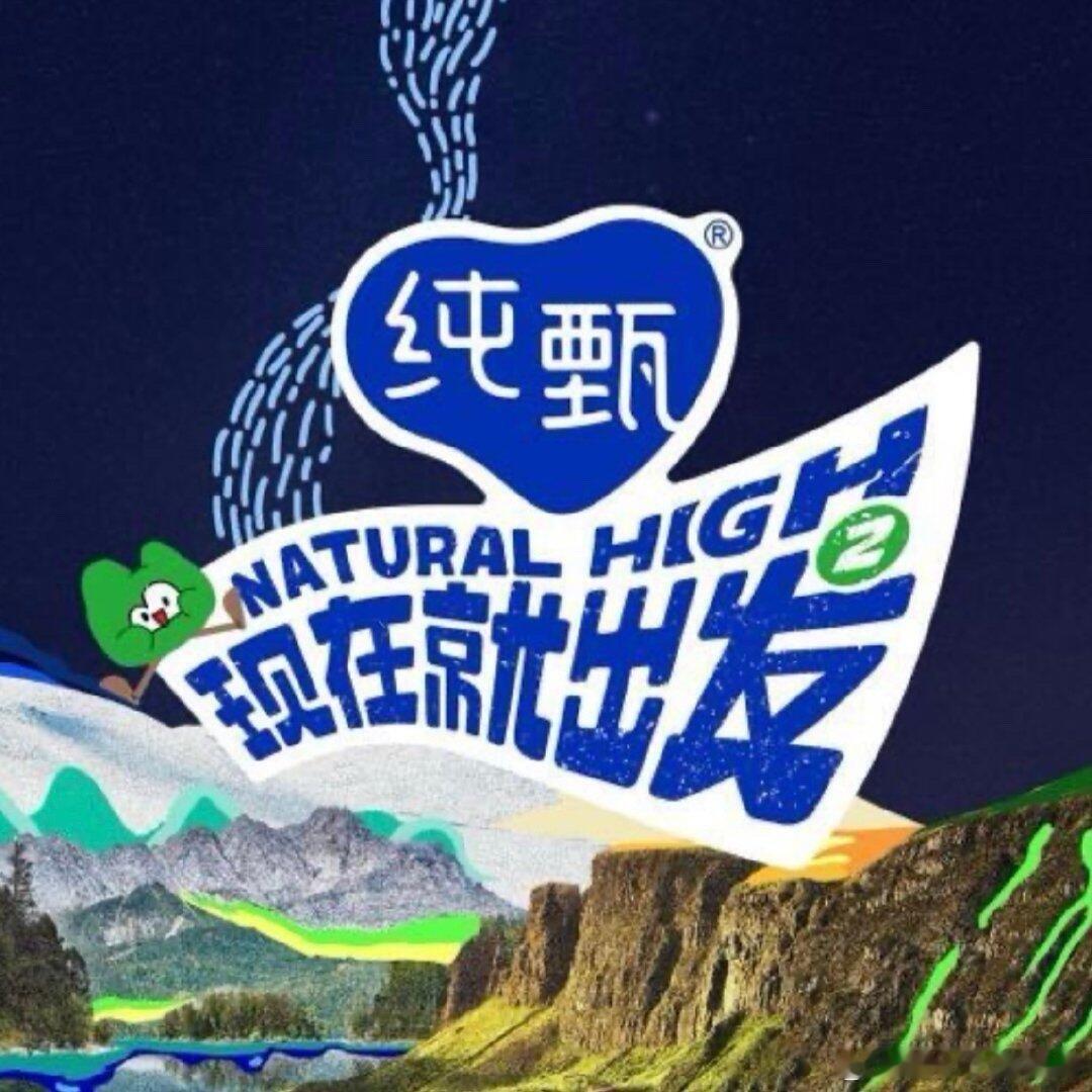 现在就出发[超话] 有点担心这个现发3了😟现发1和2就这么好笑，不敢想现发三还