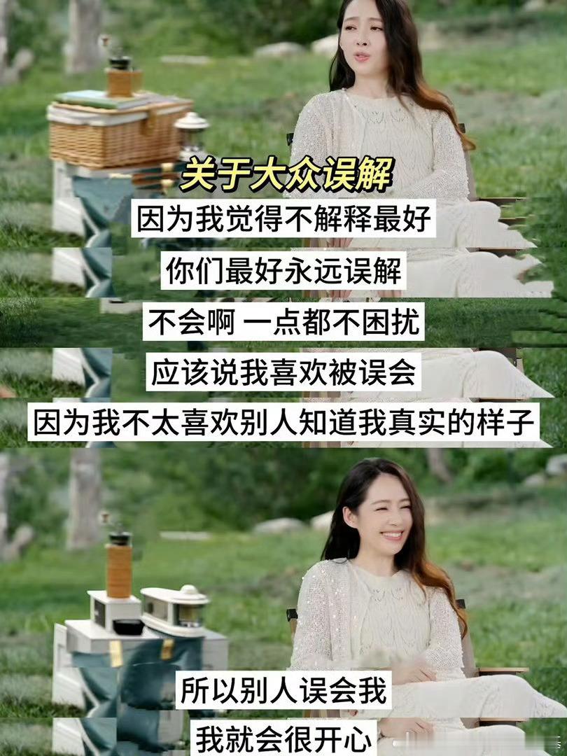 郭碧婷称你们最好永远误解醍醐灌顶 