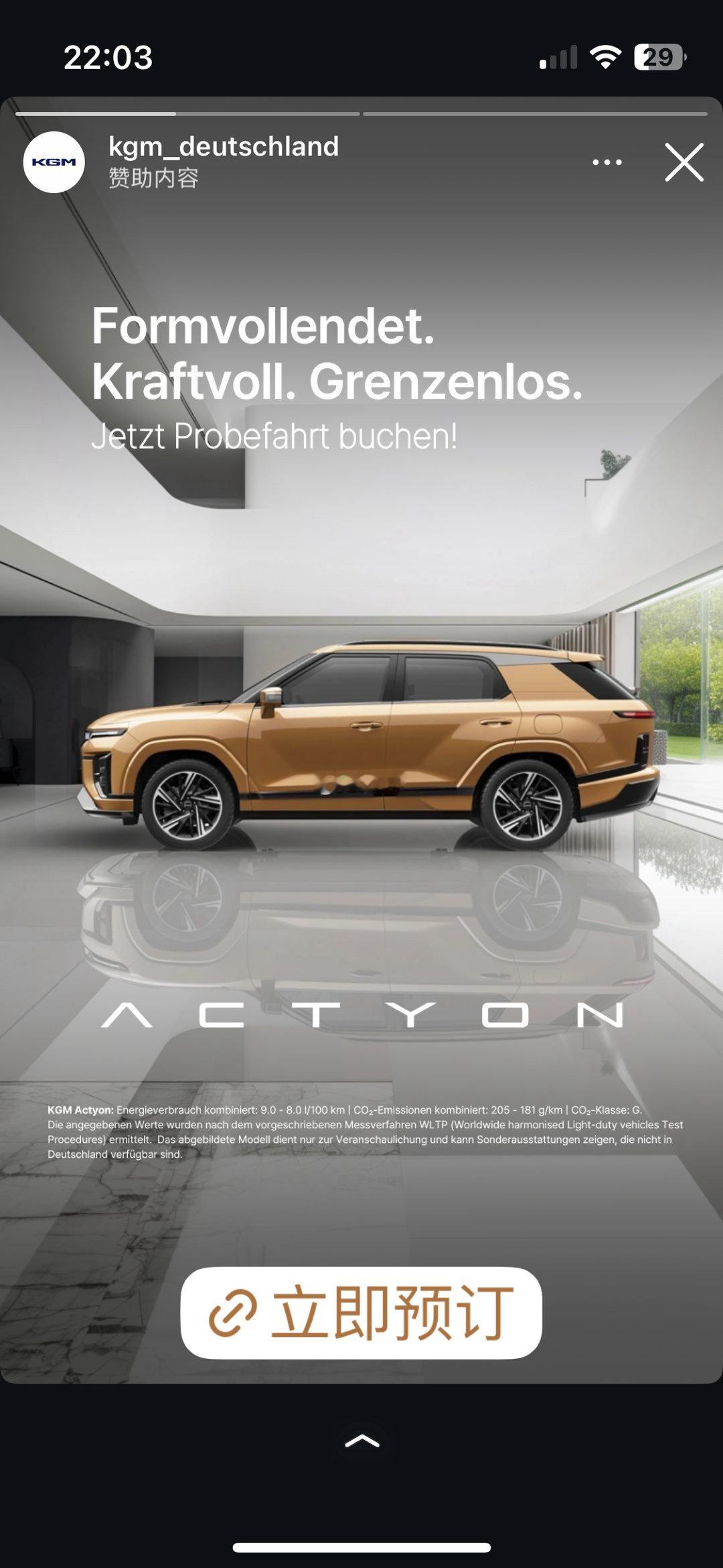 这又是what牌子的车？哦，原来双龙改名了。这是一则由 kgm_deutschl