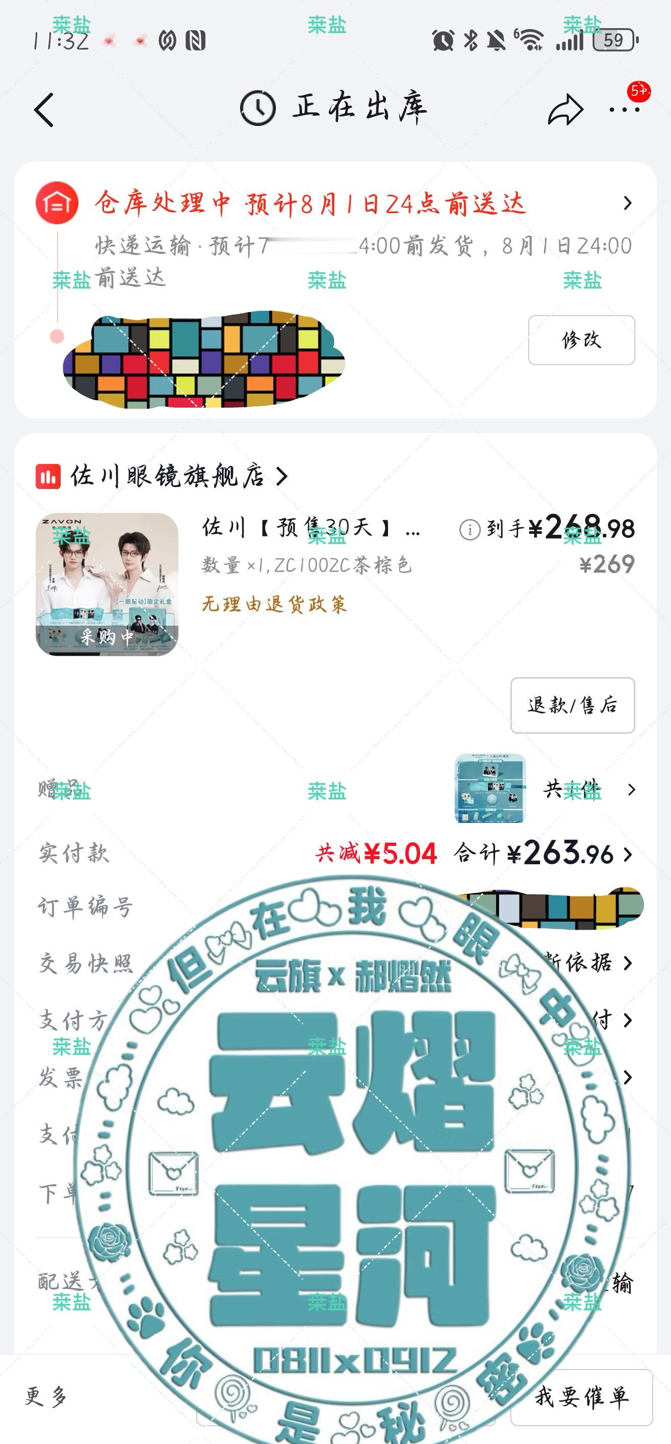 上班真的很耽误人抢东西激情上班一抬头，一看11:14瞬间冷静了甚至对自己有点无语