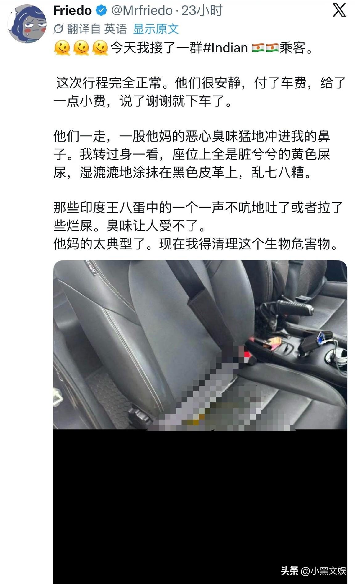 外国网友也受不了印度人了！
有外国网友发帖称他拉到几个人印度入，全程都十分安静，