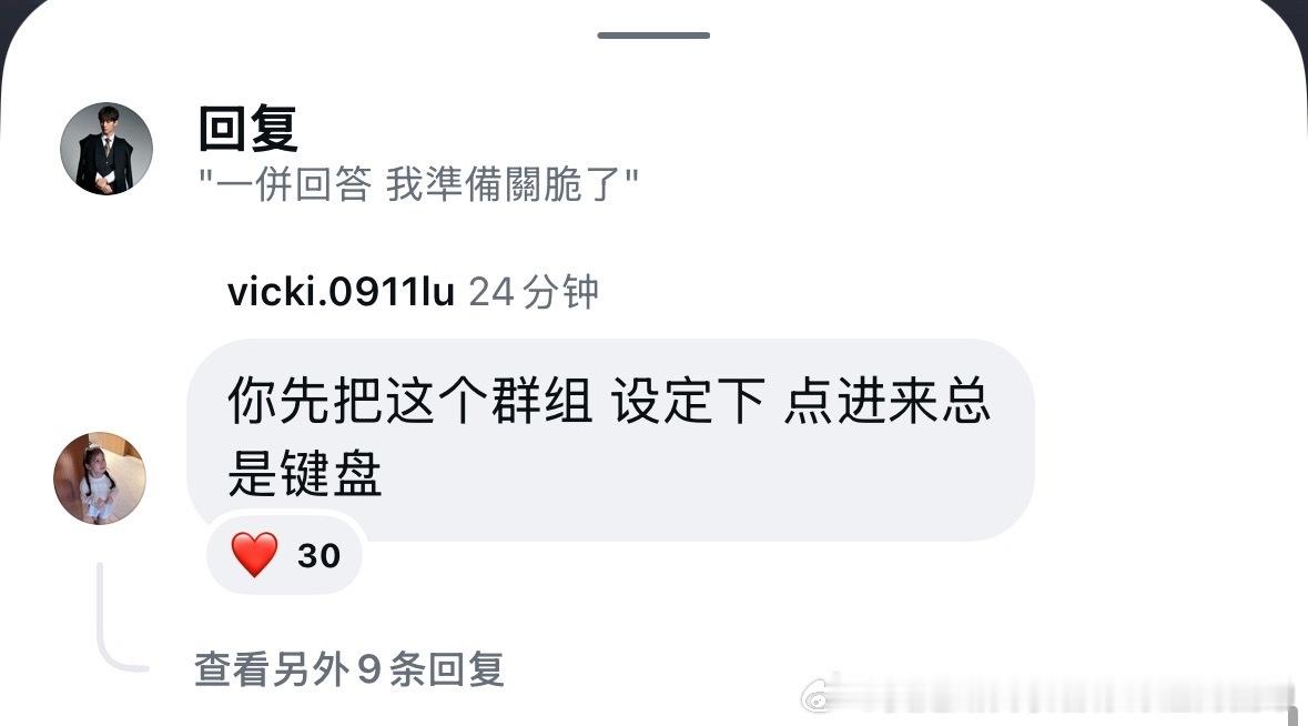 呃呃我觉得好多人都误会了😳芽纶第二句“不知道动到什么设定”，应该是回复上一条评