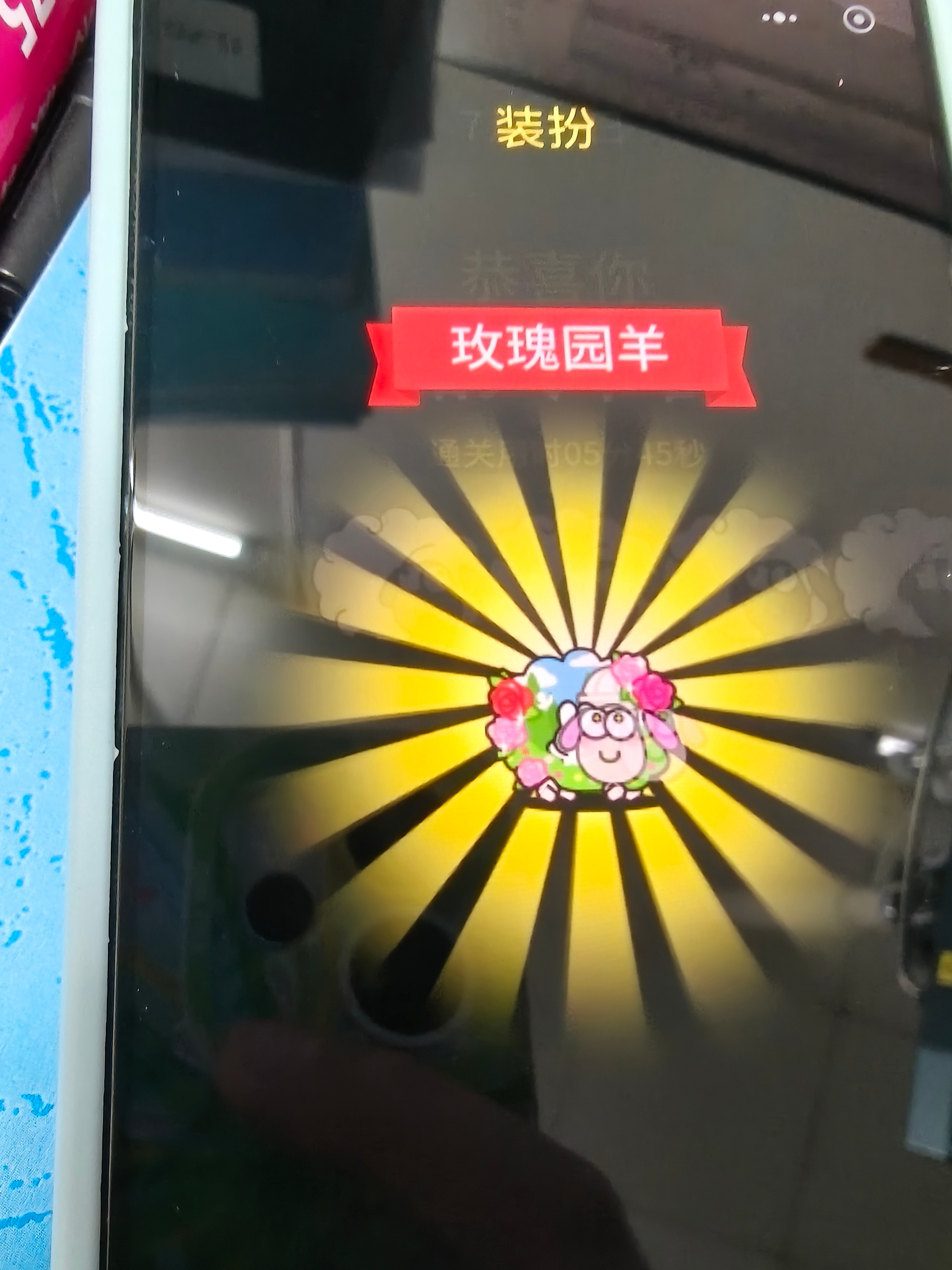 实力 