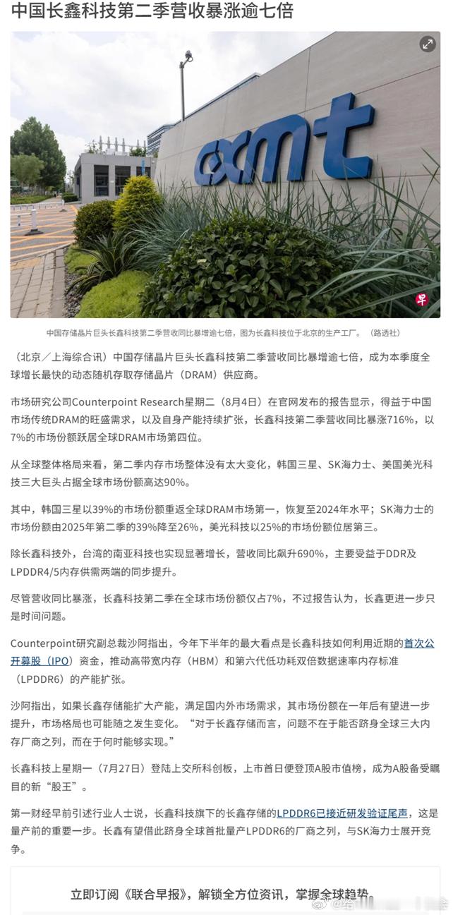 长鑫后面大概率跟苹果谈妥国内终端搭载的内存价格，新厂投产增速更上一层楼。题外话，