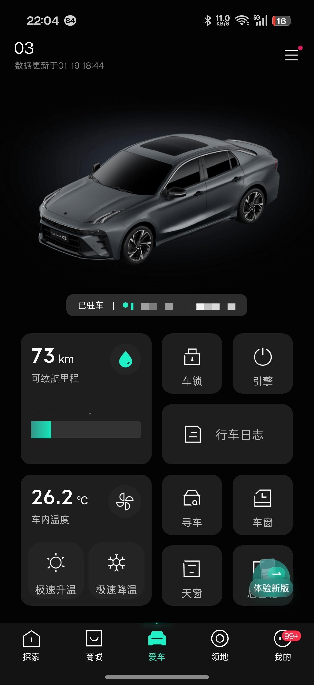 上一次加了油开到现在，手动算了下我这台开了3年的2.0T领克03的油耗，城区和高