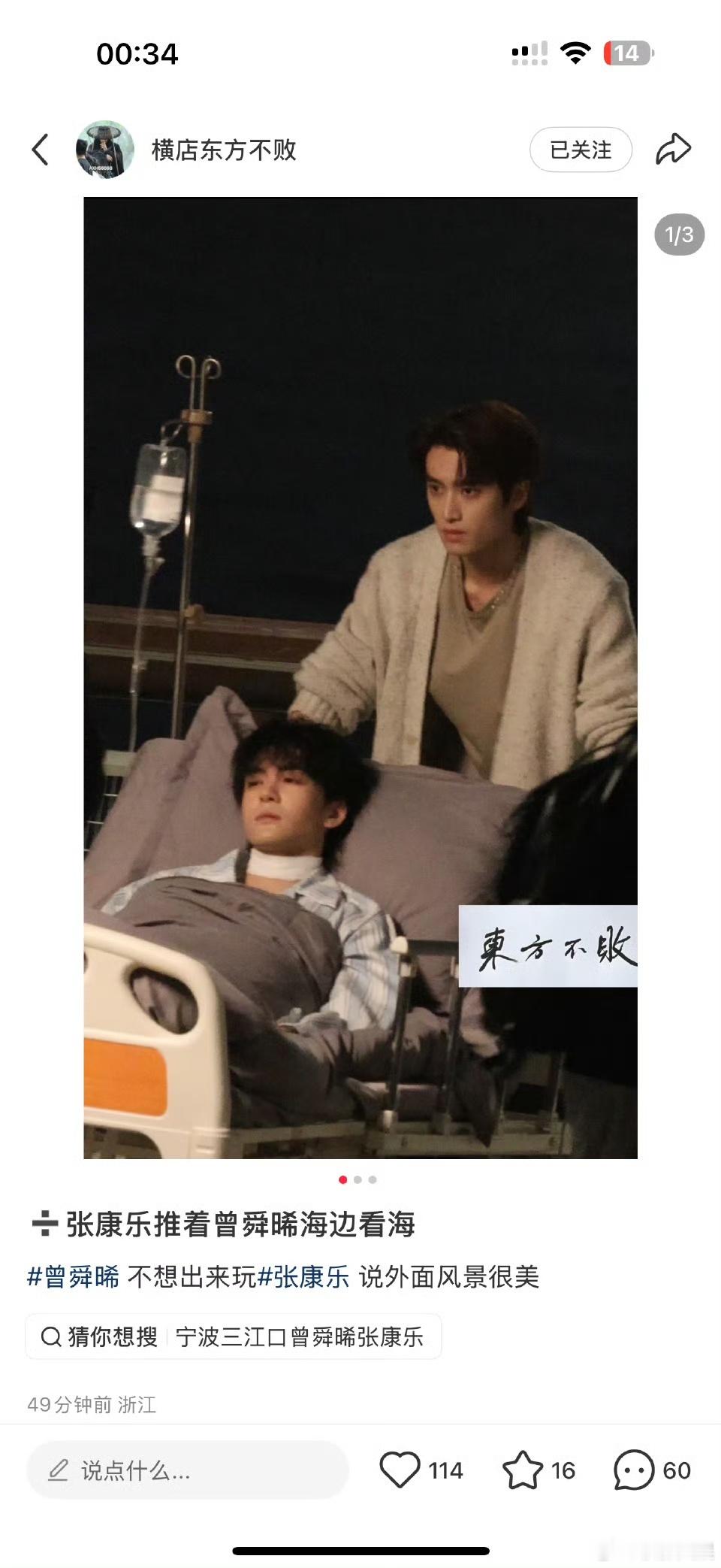 张康乐推曾舜晞看海路透张康乐推着曾舜晞看海路透张康乐推着曾舜晞看海路透，哇塞哇塞