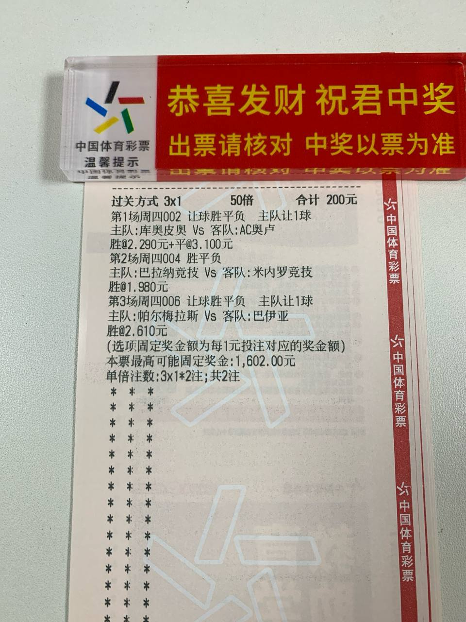连胜功臣回归！巴拉纳竞技主场迎战克星，这次主胜稳了？==============