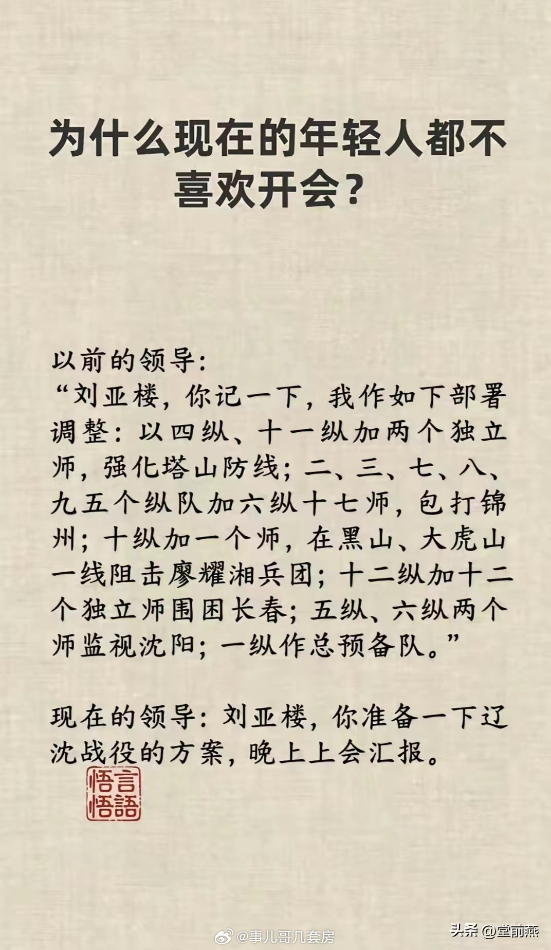 很形象 