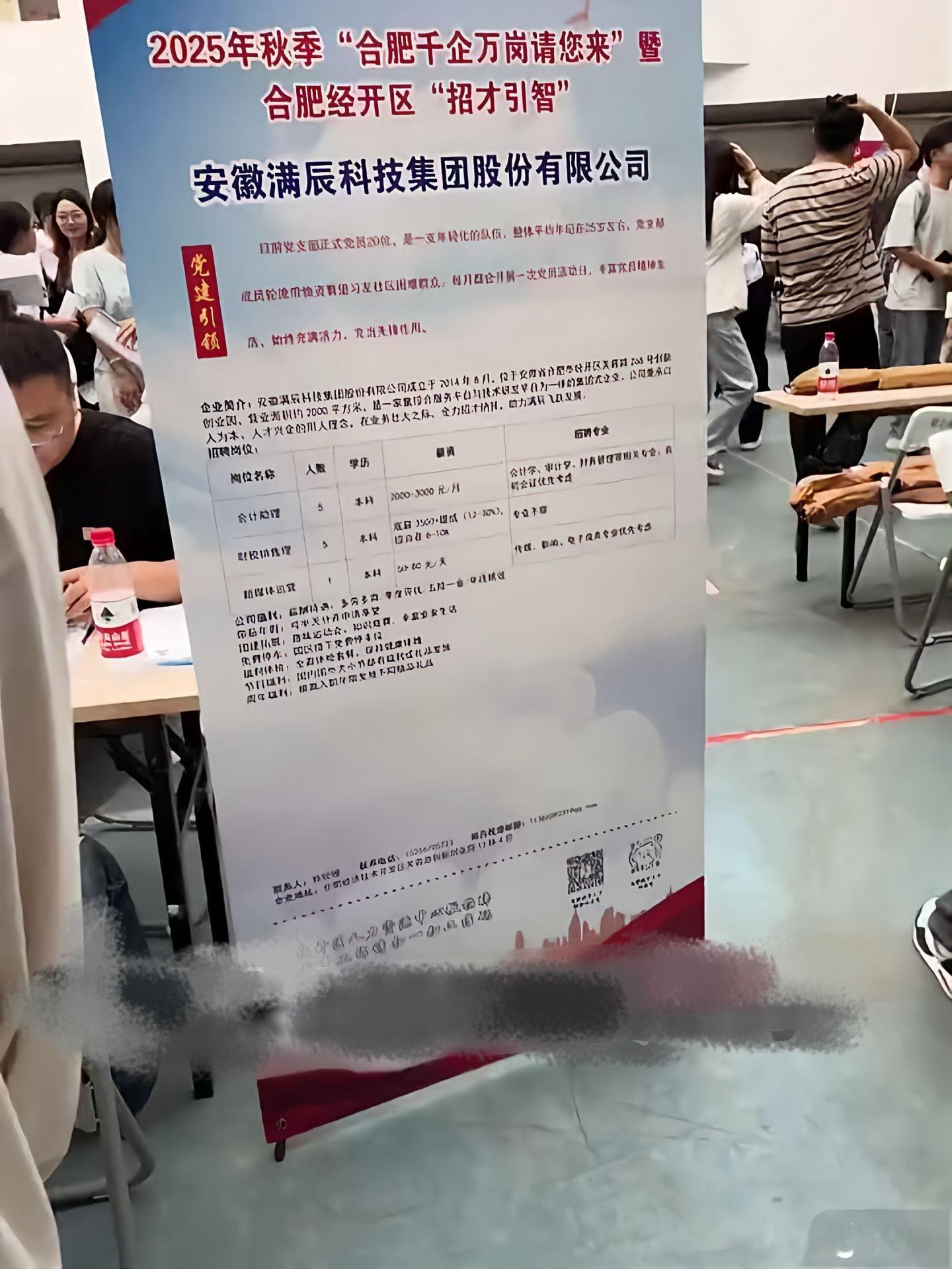 刷到了几个校园招聘会看这条件，这不得倒贴上班啊…… ​​​