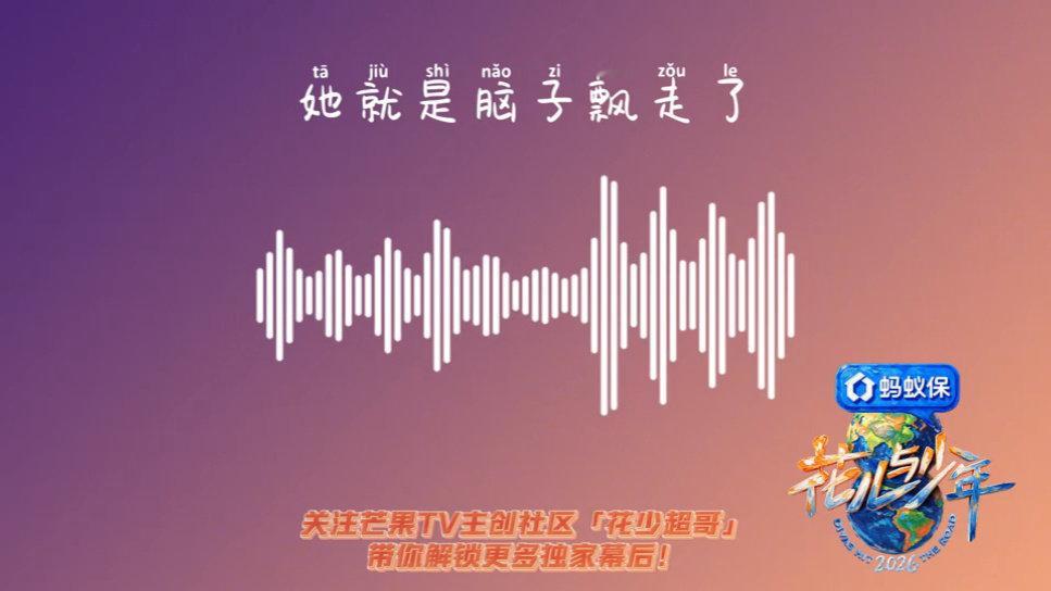 花少PD谈周冬雨性格花少跟拍导演聊周冬雨的这段评价好戳人✨PD说她并非脸臭，只是