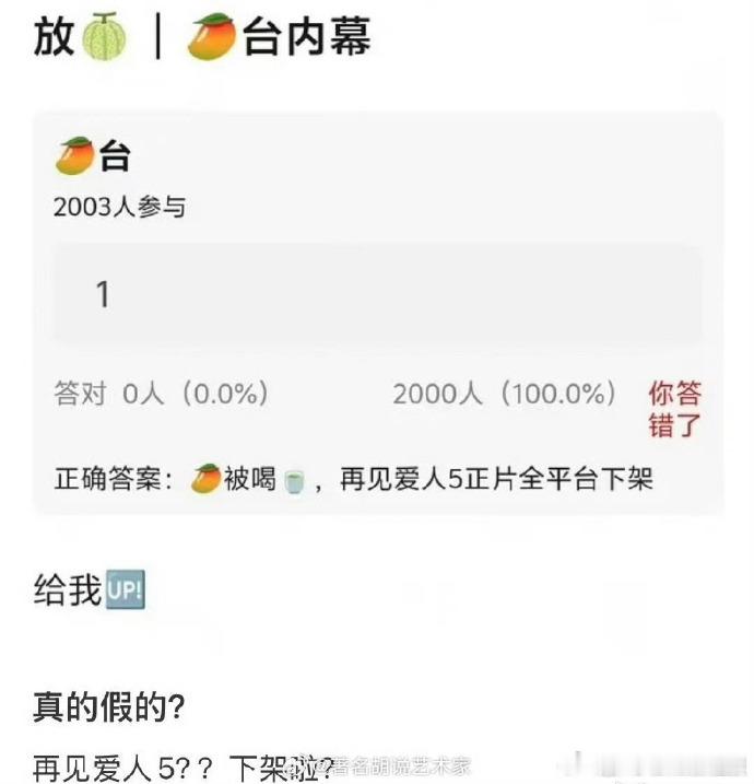 再见爱人5疑似下架再见爱人5或将停播  开播即巅峰也即终点？路行千万行贿案发酵，