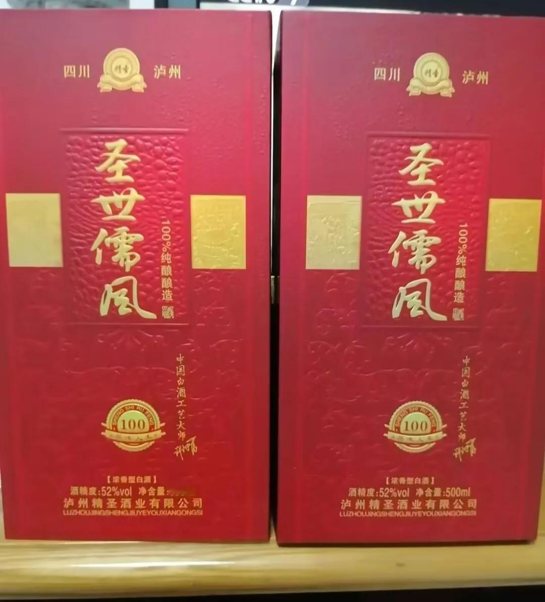 大家见过这款酒吗？
他们说这款酒吗？圣世儒风，他们说战友和朋友聚会时候，喝这种酒