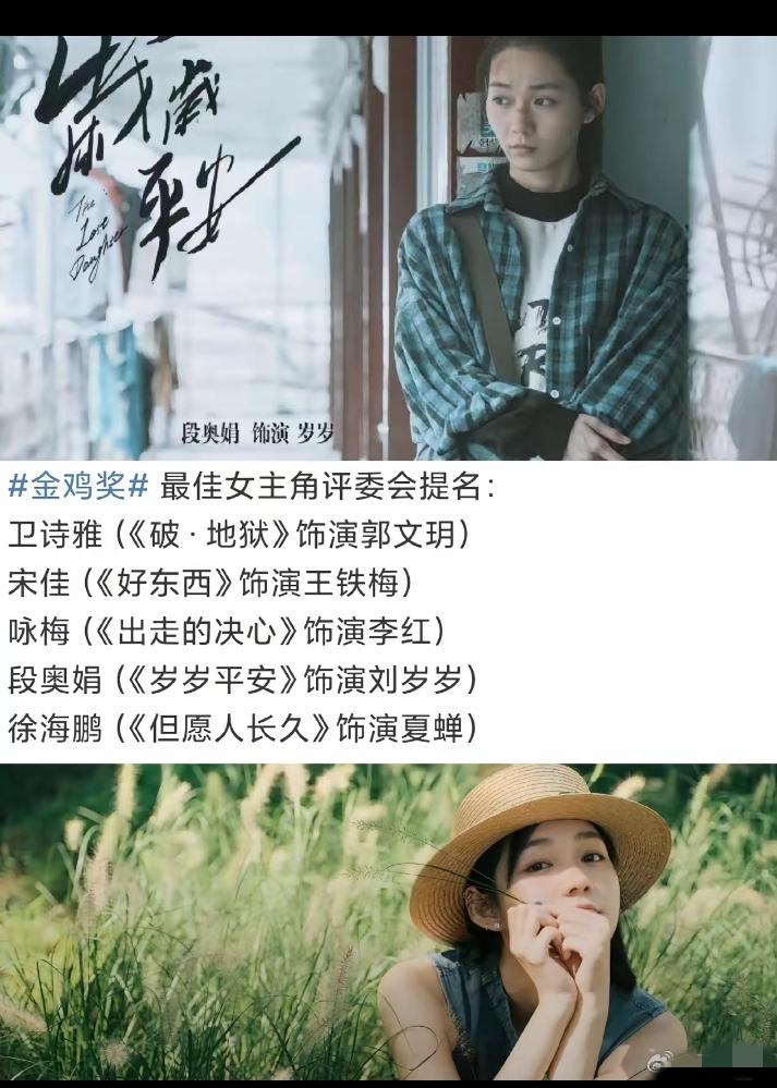 不仅章子怡没想到，
赵丽颖也没想到，
金鸡奖提名没有她们就算了，一部还没上映的电