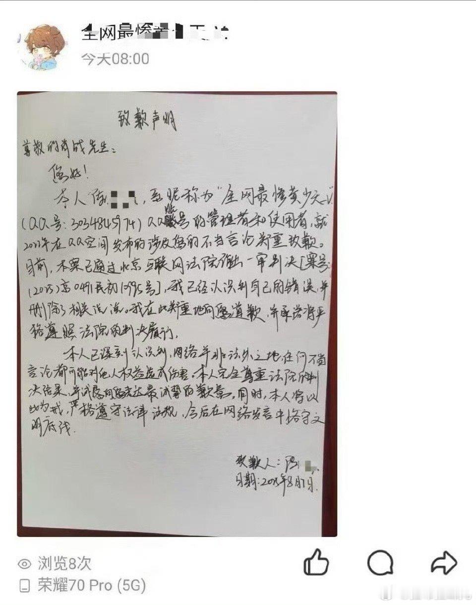 真全平台告黑，2020-2022年在QQ空间那么多造谣的，还有万转的恶劣谣言，一