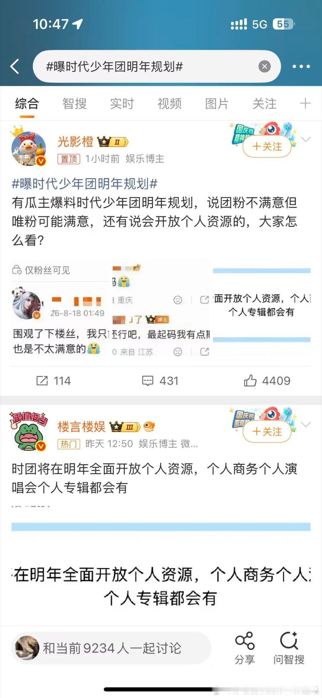 该词条为公司所创建大家所有人不给其他营/销/号等拉踩的转赞评，给在🥵🚪的团粉