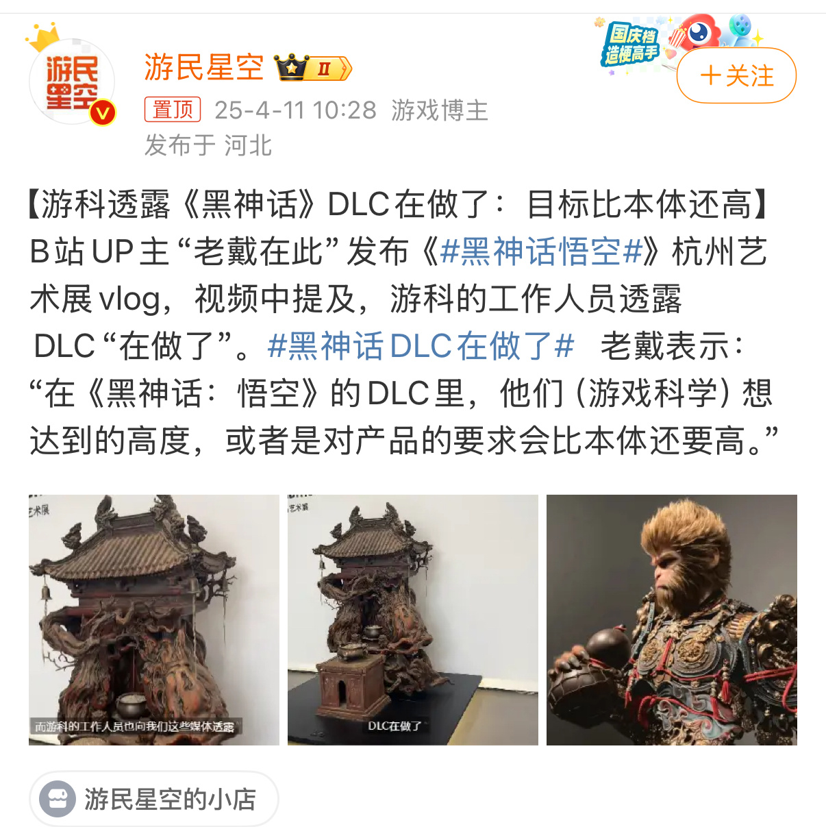 黑神话DLC在做了 新建文件夹了是吧[悲伤]除了GTA6，新宝可梦后，又多一个游