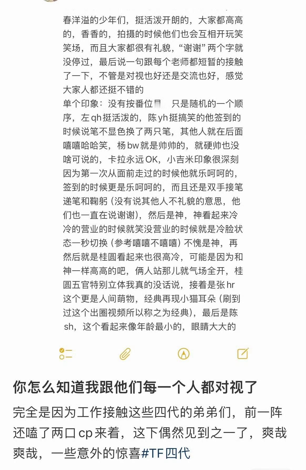 TF四代川渝春晚舞台路透 & repo王橹杰 张桂源 杨博文 陈奕恒  张函瑞 