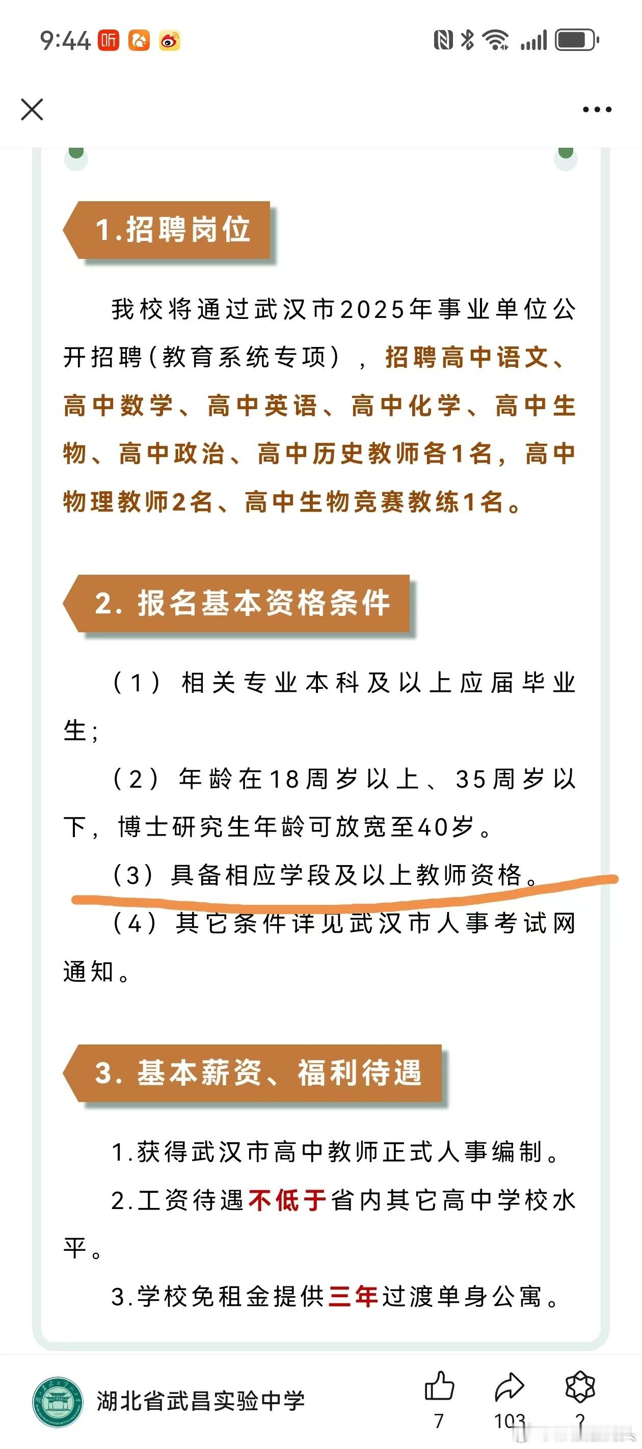 网暴犯有教师证吗？ ​​​