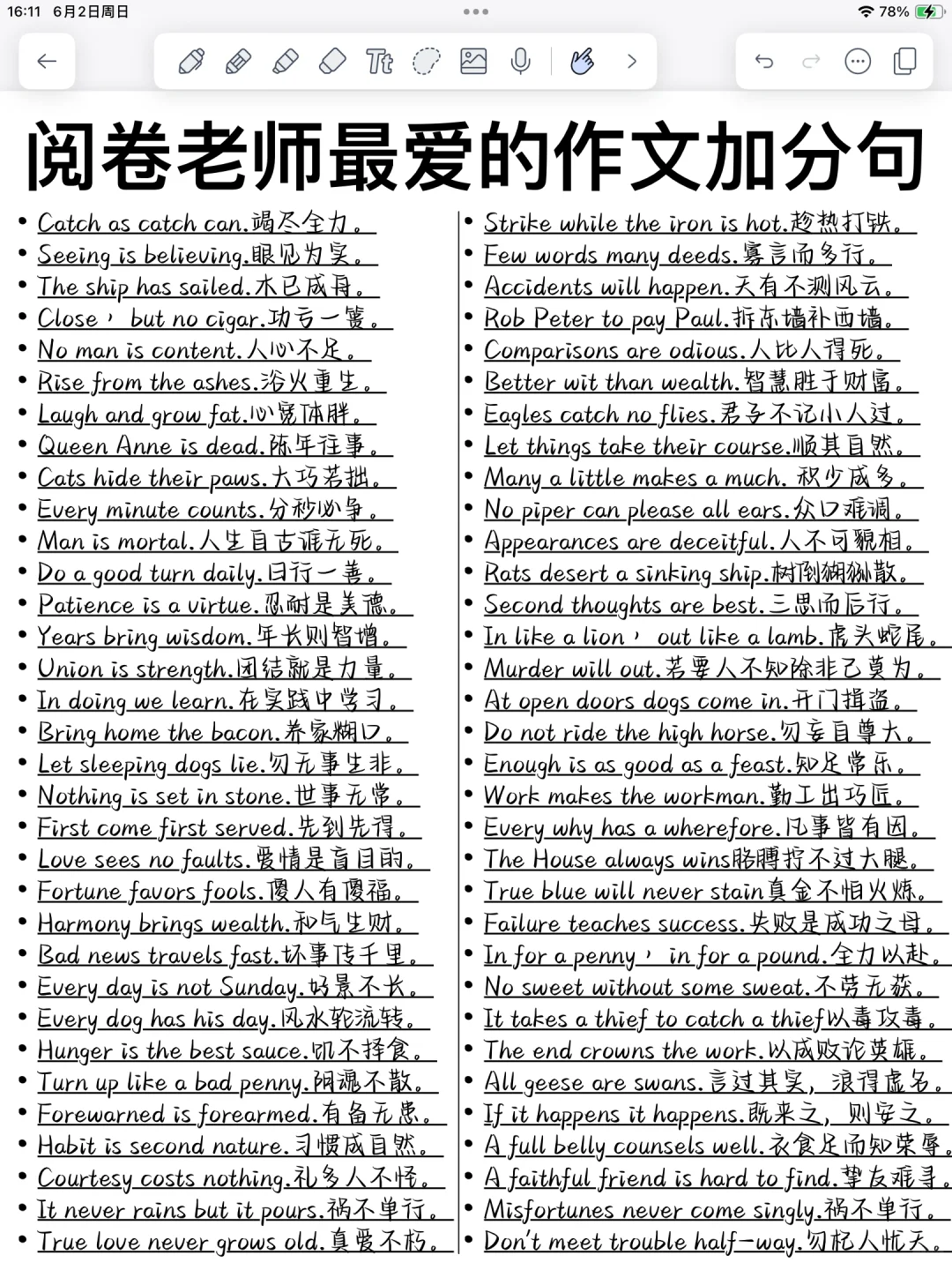 写进作文，瞬间高大上！美到爆炸的英文短句！