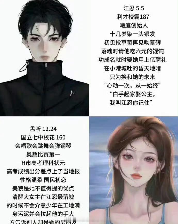 《偏偏宠爱》男主江忍真的是现偶最后一个巨IP男主吧，超话有259万人呢这饼最开始