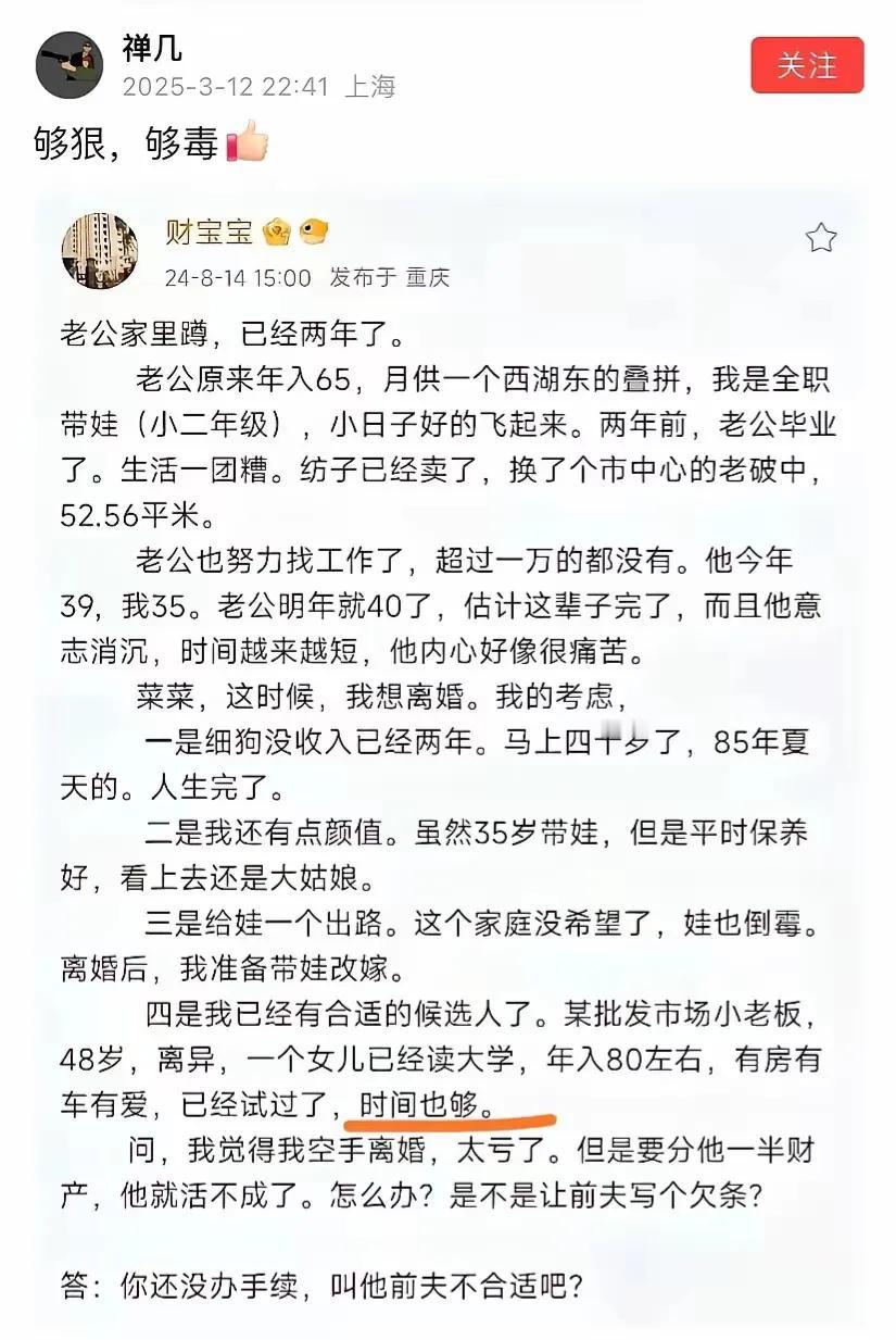 她想得太天真了，
小老板看上她，
只是因为她没离婚还可以白嫖，
离婚了跑得比谁都