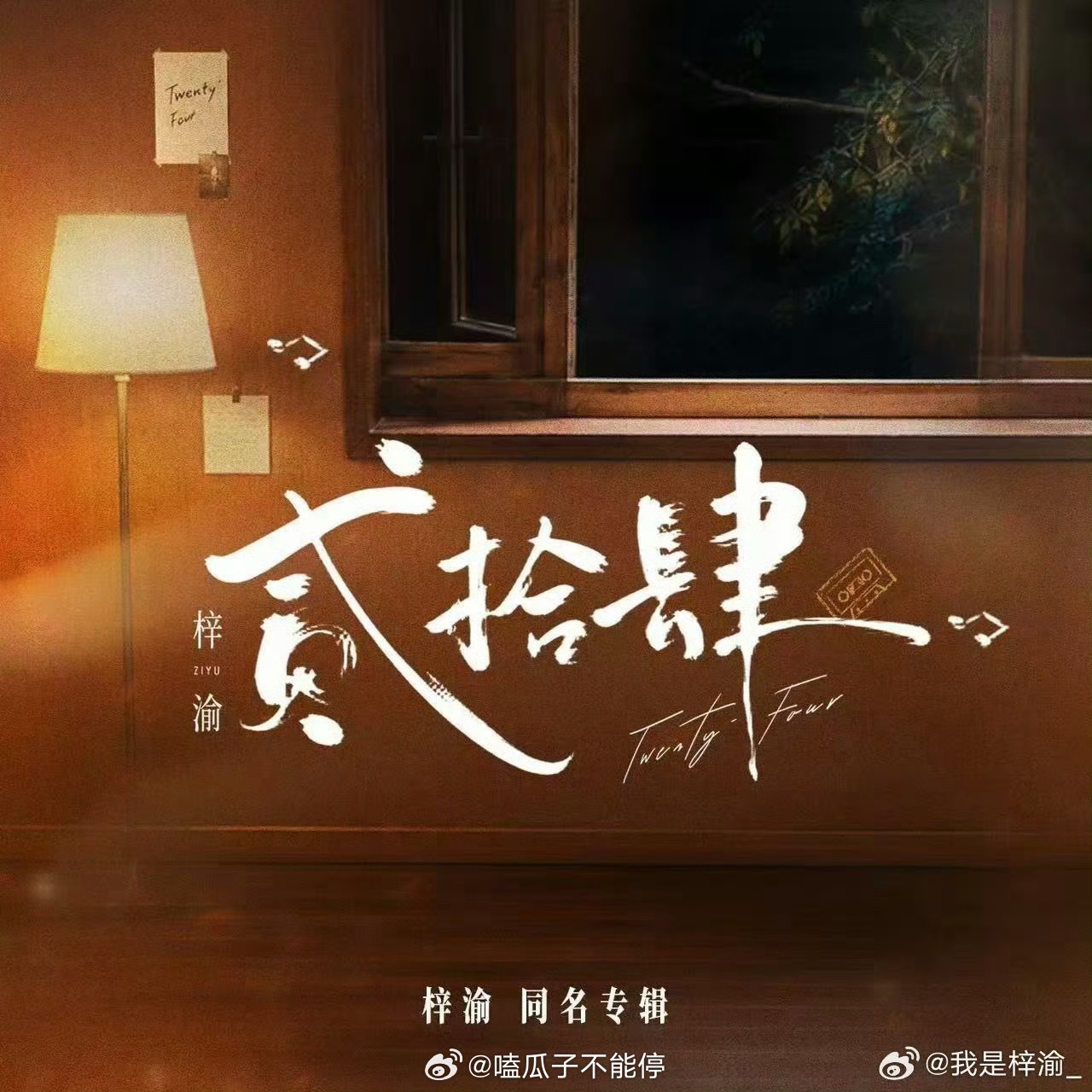 梓渝允许一切发生梓渝新专辑主打歌第一句就是“这是一场允许一切发生的旅程”你听歌了
