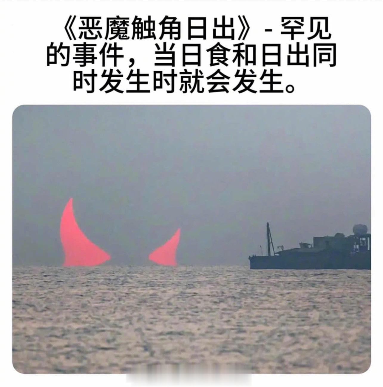 看起来很邪恶的天空 ​​​