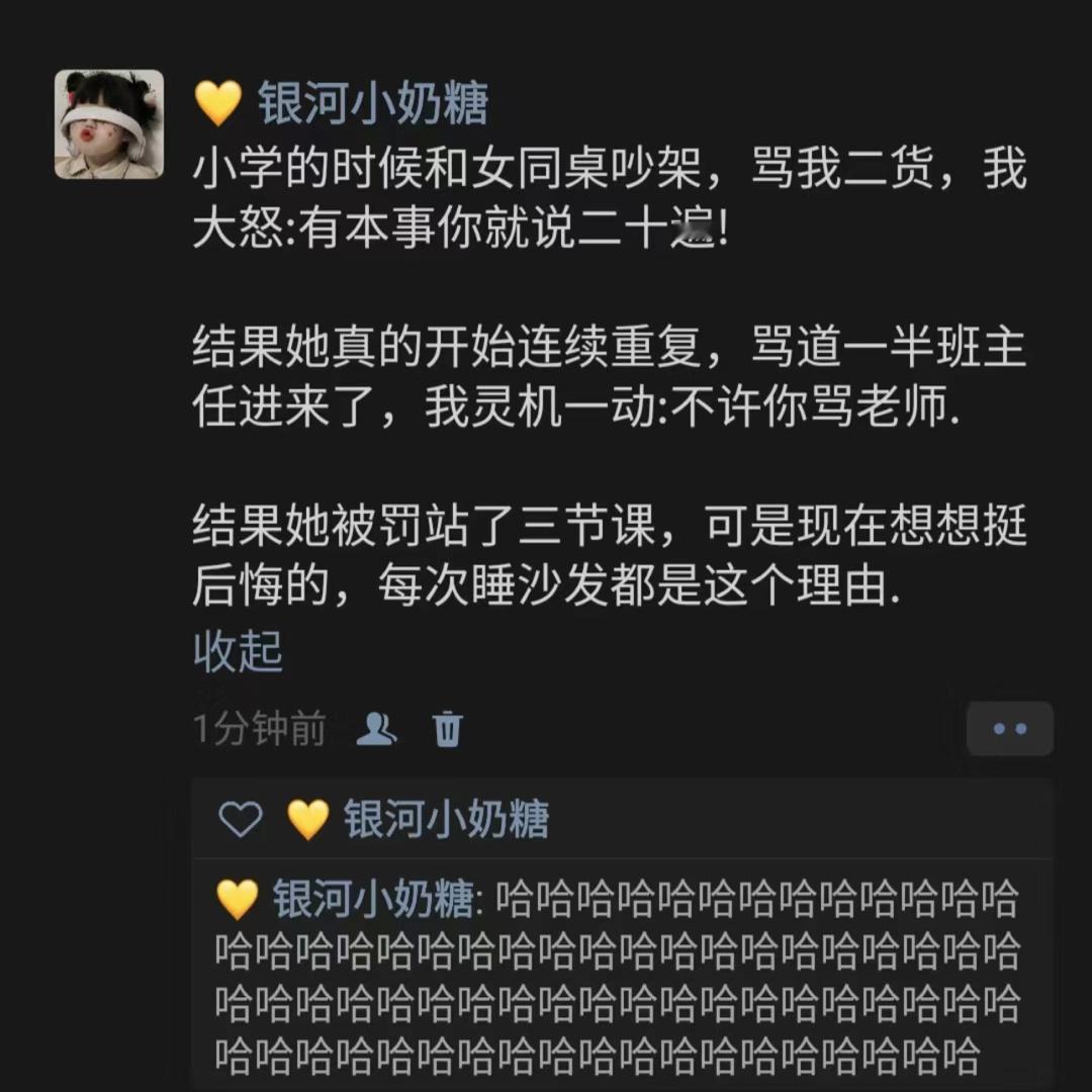 《莫名的感觉有点后悔》 ​​​