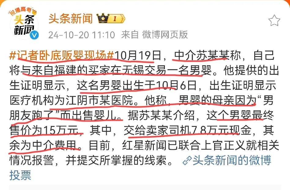 记者卧底贩卖婴儿现场。目前已报警。
目前这个文中提到的男婴，是因为生父跑了,于是