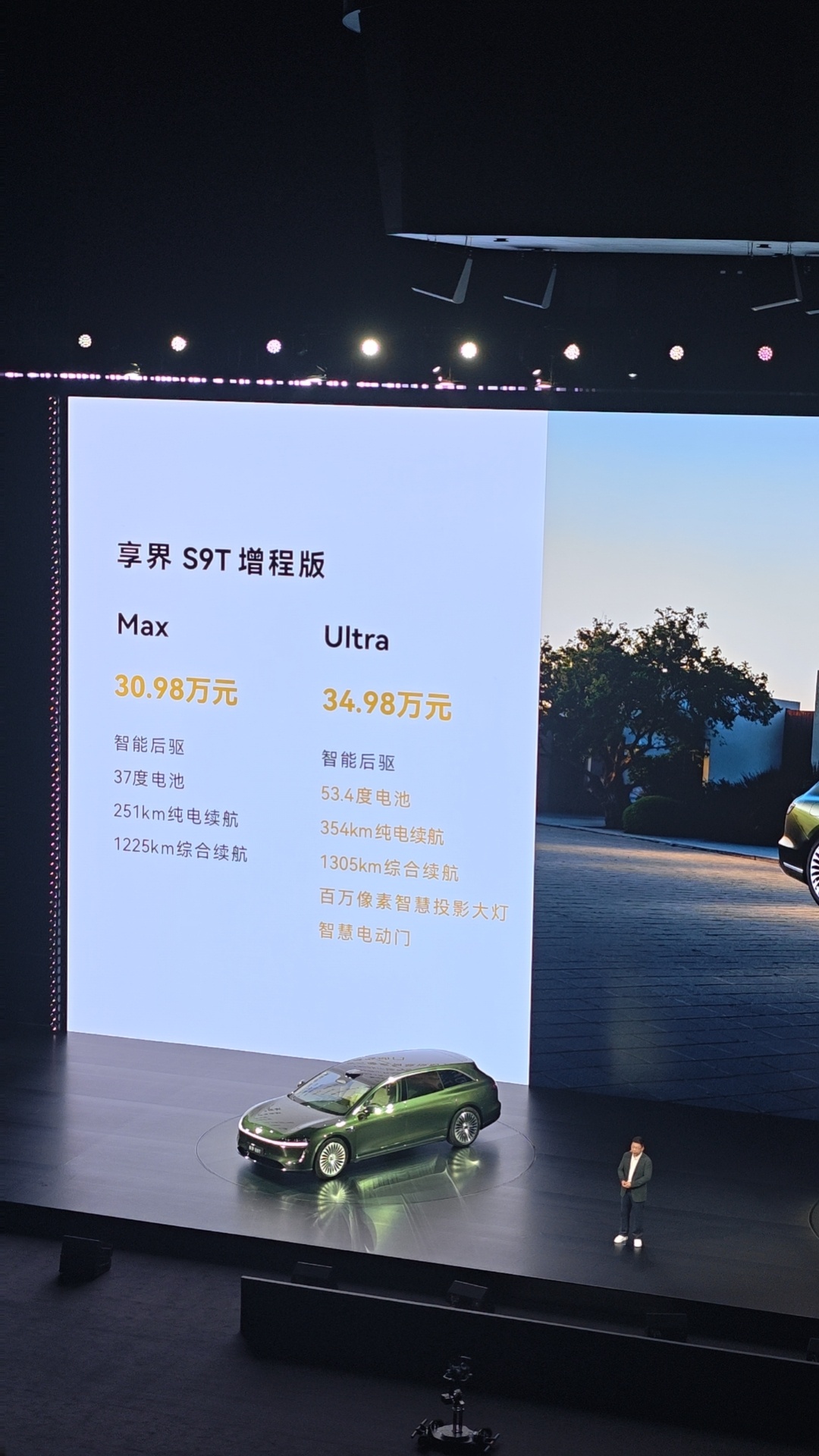 享界S9T价格出来了，这真的太香了，送的也很到位享界S9T价格 ​​​