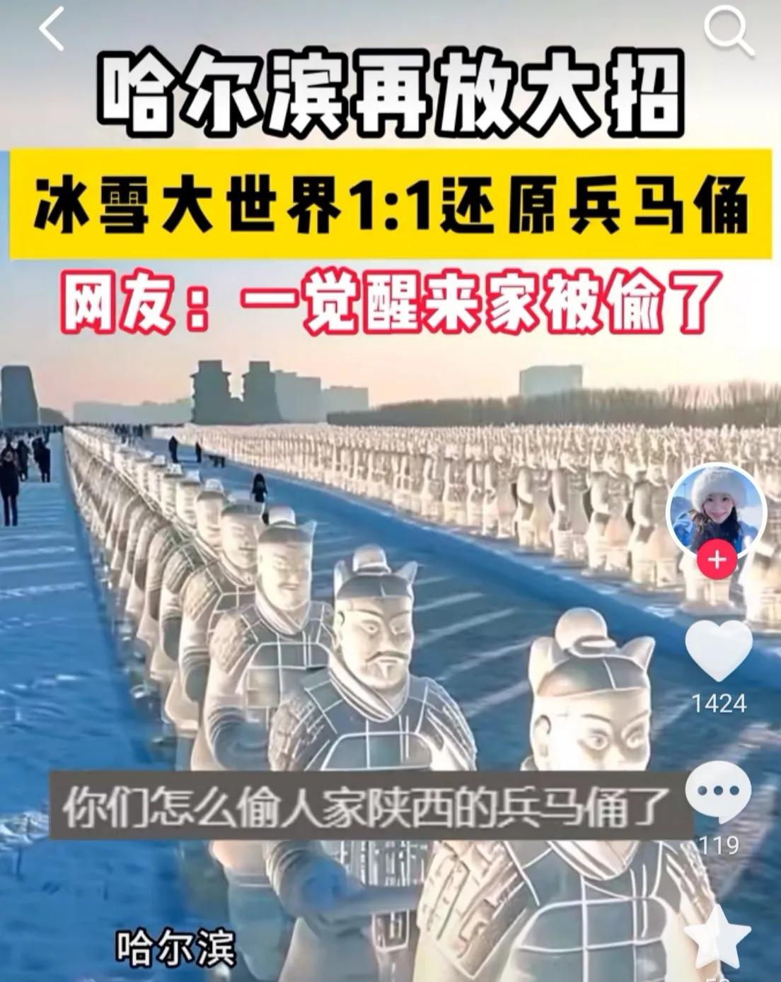 2024-2025年度第二十六届哈尔滨冰雪大世界到底是什么时间开园？
我在网上搜