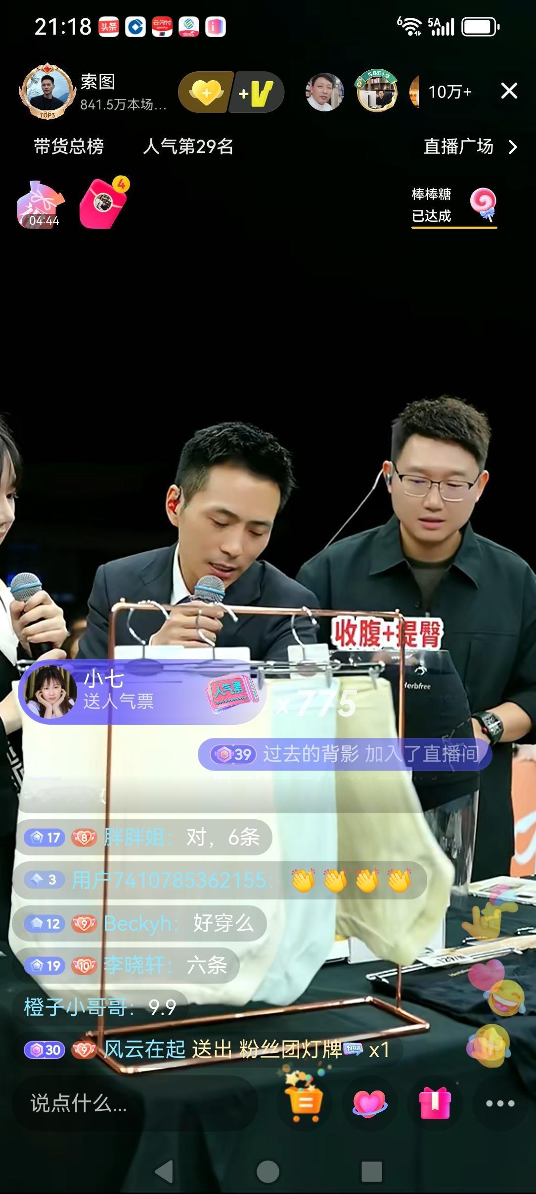 昨天晚上索图老师的大舞台没有搞周赛月赛了，应该是时间恰好空档，昨天晚上带贸一个多