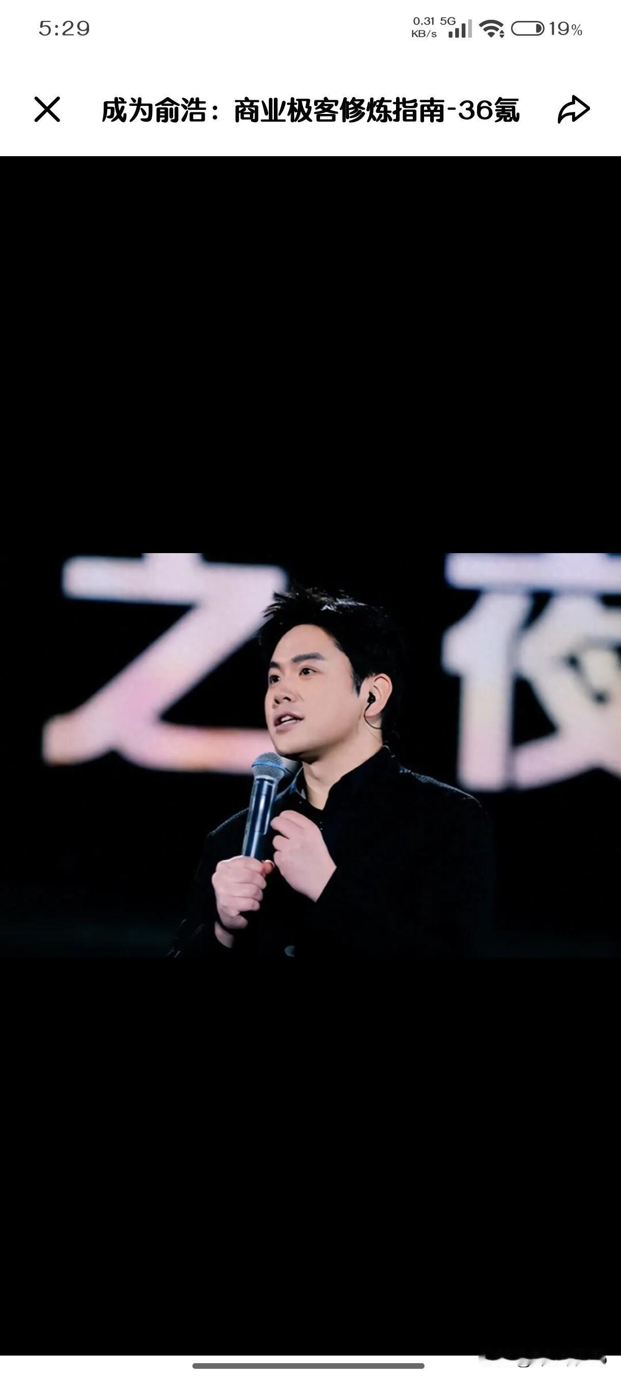 追觅CEO俞浩  疯狂刷屏🔥
终于有专家站出来拆解其中真相了！
专家对其【流量