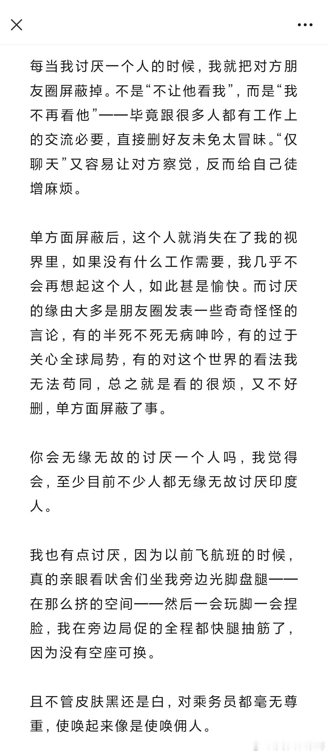 最近飞印度要小心啊 网页链接