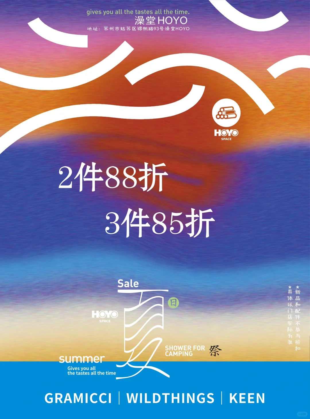 这个夏天的最后一波福利