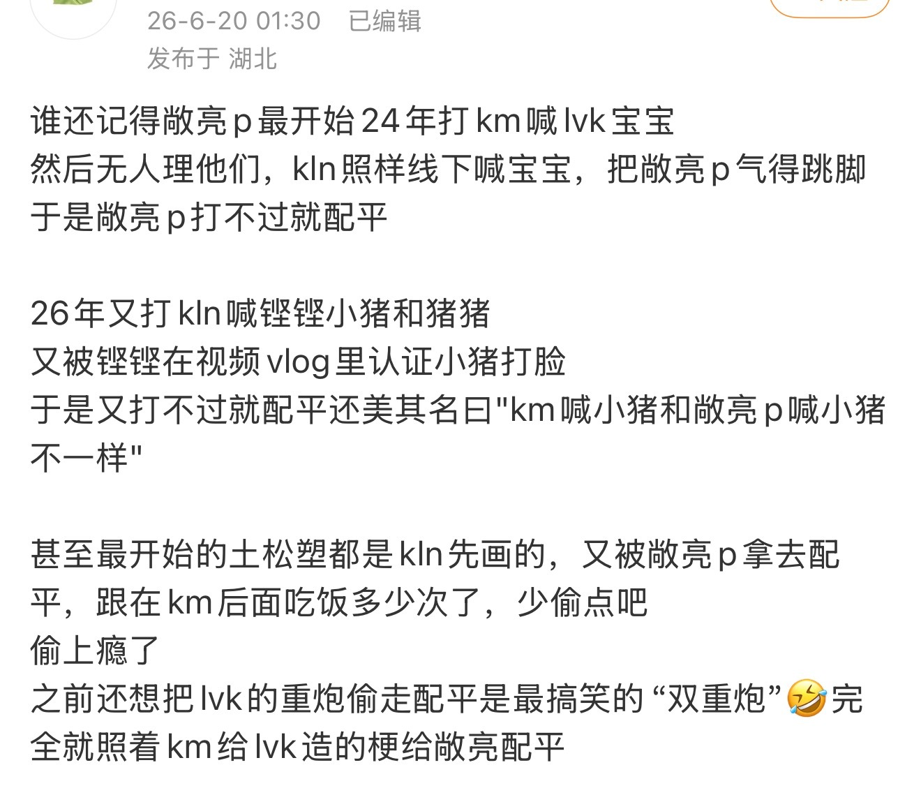 我求这个走不出小区的湖北人了 巴奥的时候lvk就有ggbond塑了好不好而且km