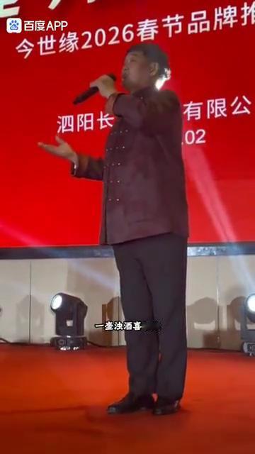 今世缘2026春节品牌推荐。
一壶浊酒喜相逢，古今多少事，都付笑谈中。