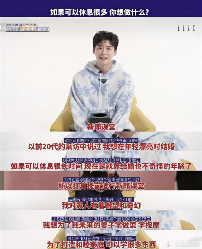 李钟硕曾表示想结婚 李钟硕曾表示想结婚，应该是对方不想结婚就分开了吧...李钟硕