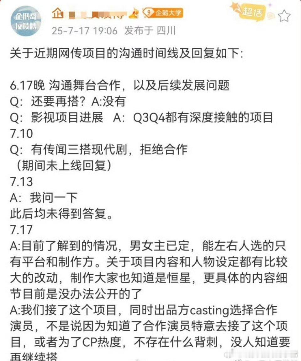 翟潇闻对接确认和吴宣仪三搭出演现偶《有戏》了 ​​​