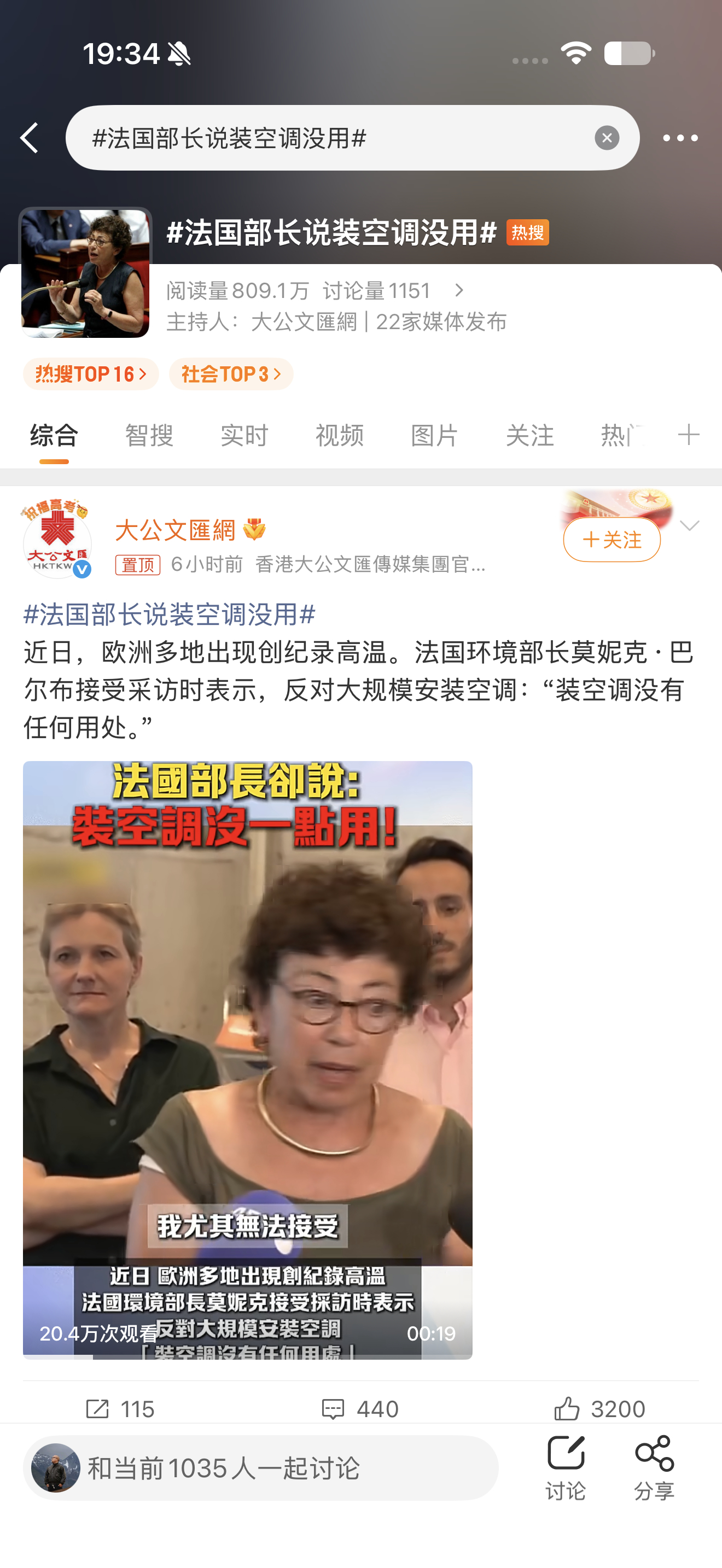 欧洲安装一台空调要花近8000元难怪看到一个热搜说法国部长说装空调没用 安装要花